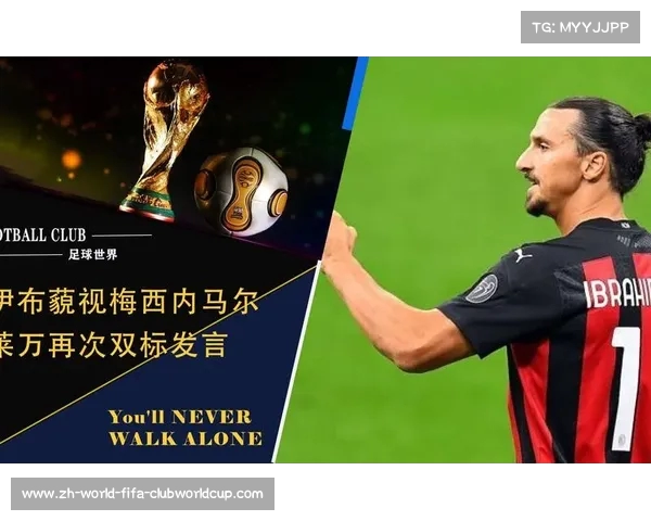 拜仁16岁小将伊布拉希莫维奇本赛季表现出色欲寻求新挑战 拜仁16岁小将伊布拉希莫维奇本赛季表现出色欲寻求新挑战