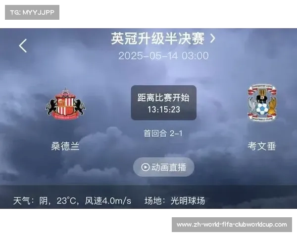 英冠焦点战桑德兰奋力迎战女王公园巡游者争夺关键三分 英冠焦点战桑德兰奋力迎战女王公园巡游者争夺关键三分