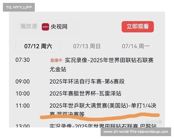第三轮赛程重磅发布 球迷热议最期待的精彩对决是哪一场